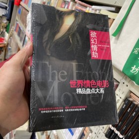 欲幻情劫