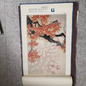 挂历 1992年 中国画12页