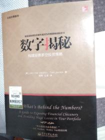 交易大师系列 数字揭秘——构建股票多空投资策略