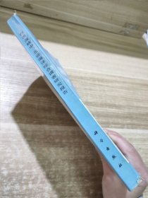 台湾海峡中、北部海洋综合调查研究报告