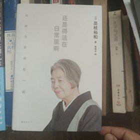 还是得活在日常里啊（是枝裕和与树木希林跨越12年深度访谈，品味《小偷家族》《步履不停》等幕后故事）