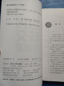 精准营销系列：当场成交 技能篇+口才篇（2本合售）