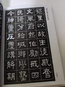 近代碑帖大观. 第3集    本书共收集清代至民国初年9幅书法作品，其中有墓志、碑文、法帖不等，均是当期的传世佳作