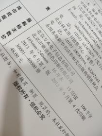 和二木一起玩多肉   16开