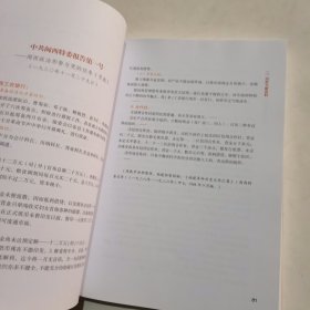 闽西——中国红色农信诞生地【16开】