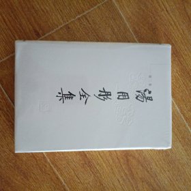 汤用彤全集(第二卷)