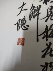 陈绶祥字画册页，10帧图