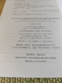 《中共中央关于全面推进依法治国若干重大问题的决定》辅导读本