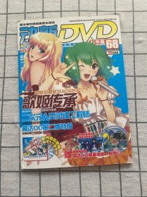 动新DVD