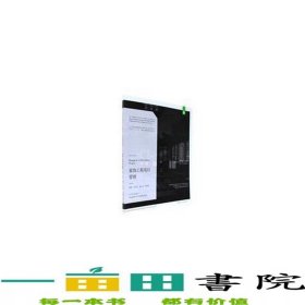 装饰工程项目管理平国安辽宁美术出版社9787531473930