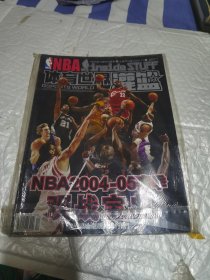 体育世界灌篮2004年第12期 总第454期 NBA 2004-05赛季观战宝典 有塑封