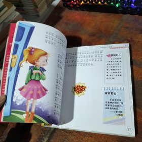 畅读经典1+1视听：完美女孩故事