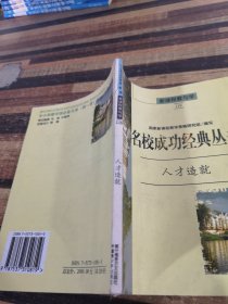 新课程情景教学—人才造就