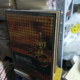 08    影视精品  56DVD(8开