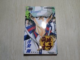 网球王子40(忘记网球的王子)