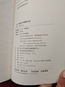 Linux内核源代码情景分析（上下册） 9787308027045