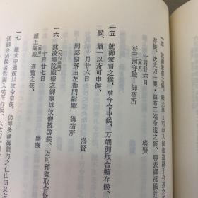 大永享禄之比 御状并書状之跡付 汉字全文 朝鲜学报第八十辑 古代撒马尔罕的朝鲜使者壁画 古代新罗出土的罗马玻璃研究