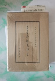 中国古典文学基本丛书：玉台新咏笺注（典藏本·全2册）