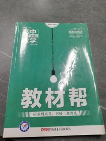 天星教育·2016试题调研·教材帮 高中数学（必修2 配BSD版）