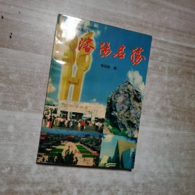 沈陽(yáng)名勝