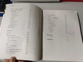 黑白之境:围棋文化思考