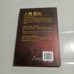 人性禁岛2:海魔号