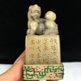 旧藏精品寿山芙蓉石狮子滚绣球印章B003394