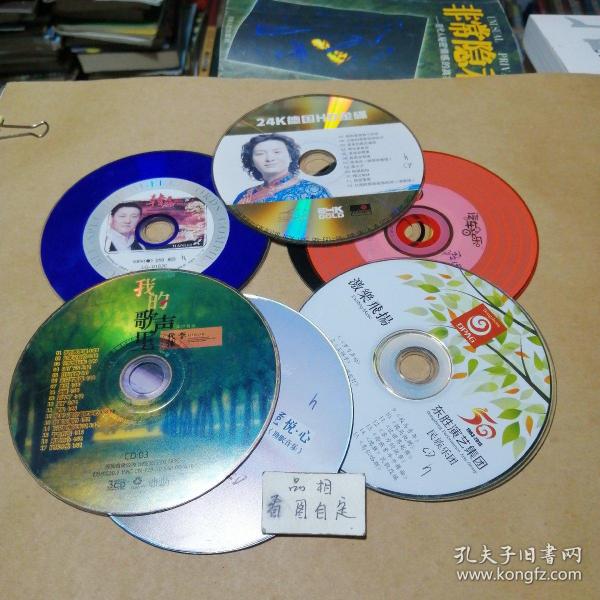 CD 韩磊歌坛狮王  汽车音乐歌曲   海洋安泊歌曲   车载伴侣十别再用眼泪欺骗我   悦开给晚安的音乐处方(助眠音乐)  激乐飞扬民族乐团东胜演艺集团  花瓶  我和草原有个约定齐峰。单碟价，留言即可。悦