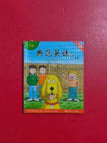 典范英语1(1a)新版 可点读 试过了 内有笔迹