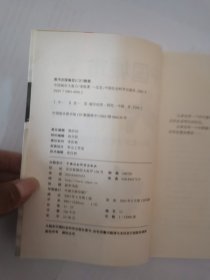 中国城市大角力:第一本关于中国城市情感的著作