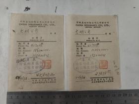 民国38年中国产物保险公司天津分公司保单台照两张