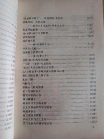 不今不古集 （仅5200册，一版一印）