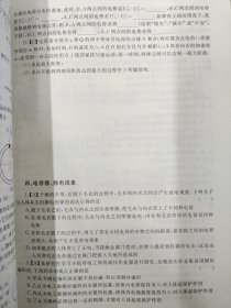 更高更妙的物理——高考、强基、竞赛三位一体挑战篇