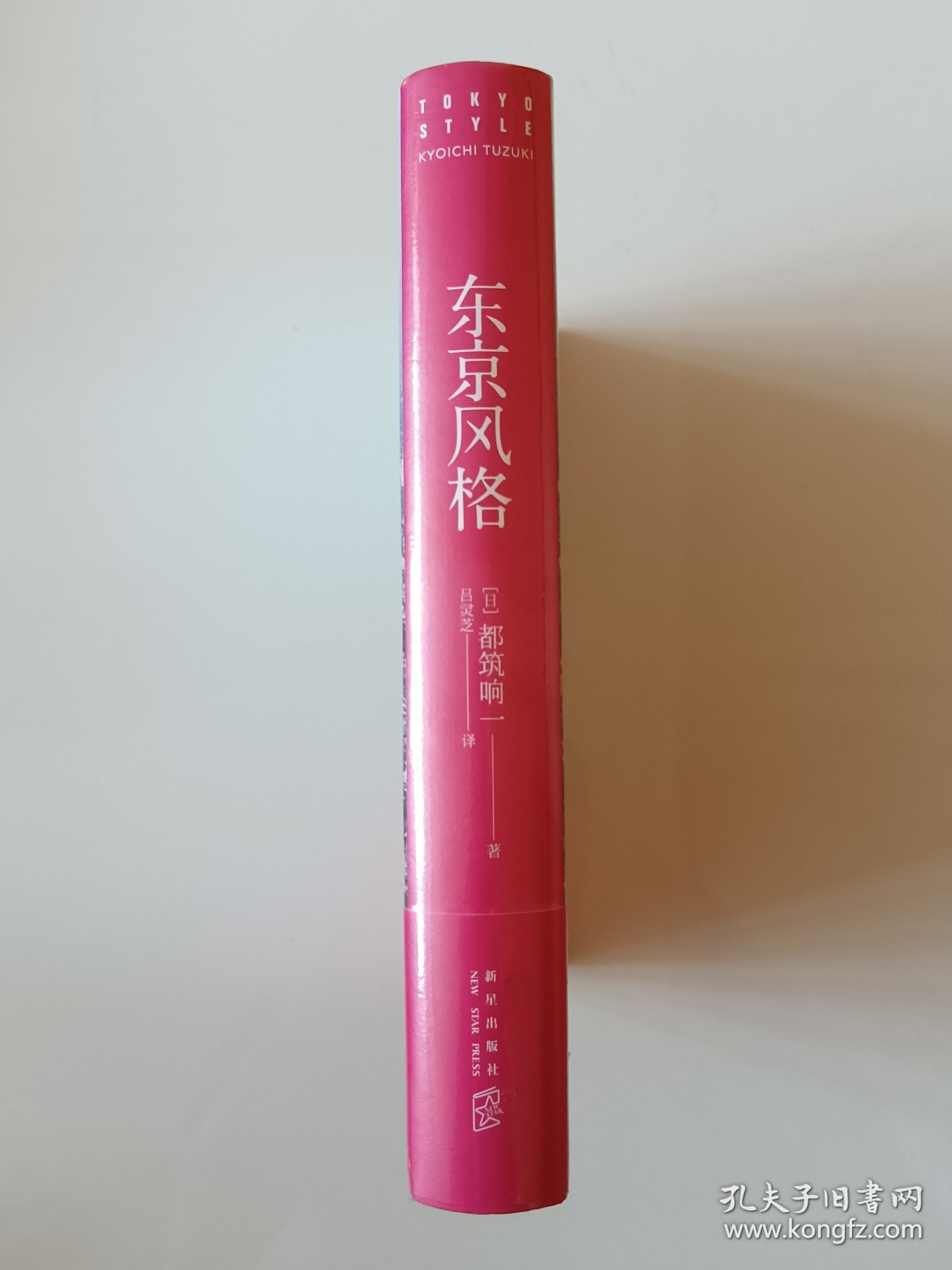 东京风格
