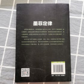 狼道鬼谷子墨菲定律羊皮卷套装全4册成功励志畅销书籍