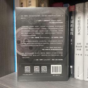 富国的伪善 自由贸易的迷思与资本主义秘史