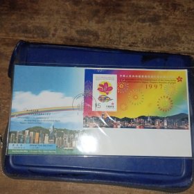 中华人民共和国香港特别行政区成立纪念邮票小型张首日封
