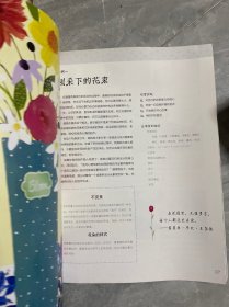 ART创意训练营——创意花绘：综合材料的花卉艺术实验