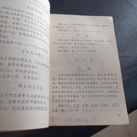 壮医药线点灸疗法     1986年一版一印   现货品如图