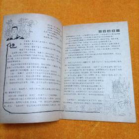 辽宁青年87年11、19期