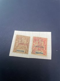 清客邮重庆加盖邮票2张 一起80元