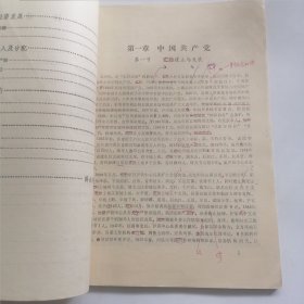 古蔺县志稿第七辑