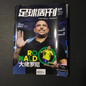 足球周刊844期2022年13期 （附海报一张）