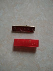为人民服务两个1号盒子38号（详情看图）