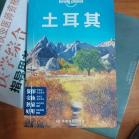 Lonely Planet国际旅行指南系列：土耳其