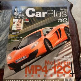 车王杂志 CarPlus 2011 212