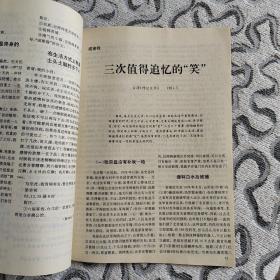 《天下事》丛书1991年第九辑收录：毛泽东怎样待人接物•张银桥口述。毛泽东两见“神秘客”•张帆。毛泽东漫谈身后事•熊向晖。周恩来在党内斗争中。邓颖超与钱学森的师生关系•冰清。记国际刑警组织中国国家中心局•韩冬儿。香港黑社会真相•张孟岩。老挝红色亲王家族传奇。广东有条富豪街。中国大陆古物面临浩劫。美国警察暴行面面观。利比亚领导人卡扎菲。张宁谈林立果•莫利亚。沈醉赴台湾访问。蒋孝武猝逝与蒋家势力凋零。