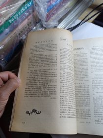 档案工作 1957年1-6 双月刊 九品