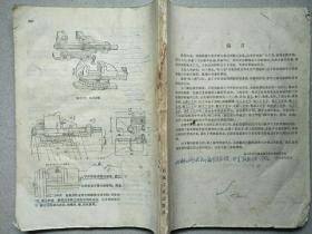 金属工艺学