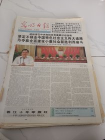 光明日报2007年6月26日，存4版，记贵州宏福实业开发有限公司